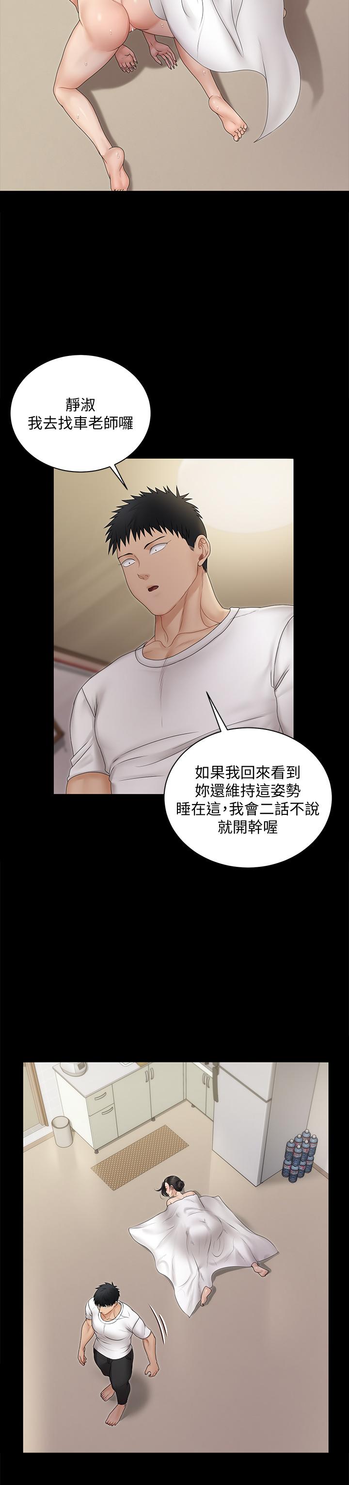 第164話-要求內射的敏晶 - 第20.jpg页