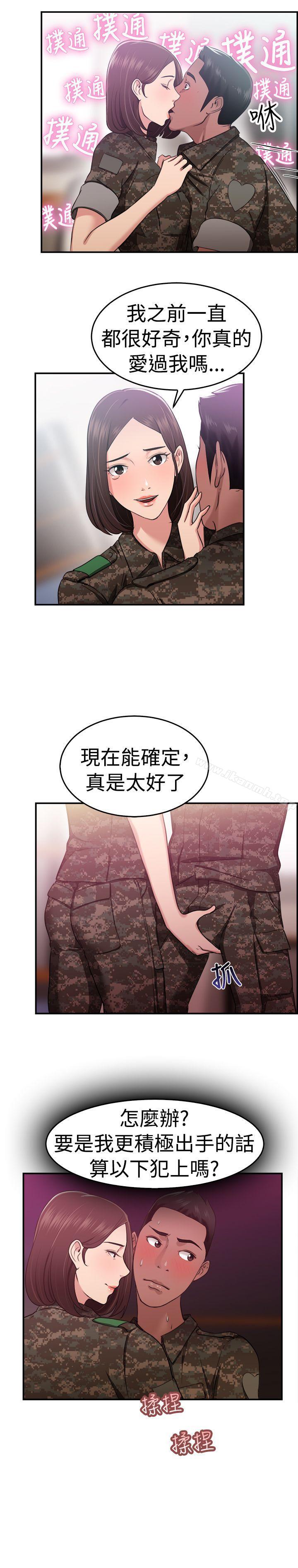 第37话 妈呀! 小队长是前女友(上) - 第11.jpg页