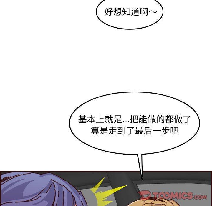 第 64 话 - 第87.jpg页