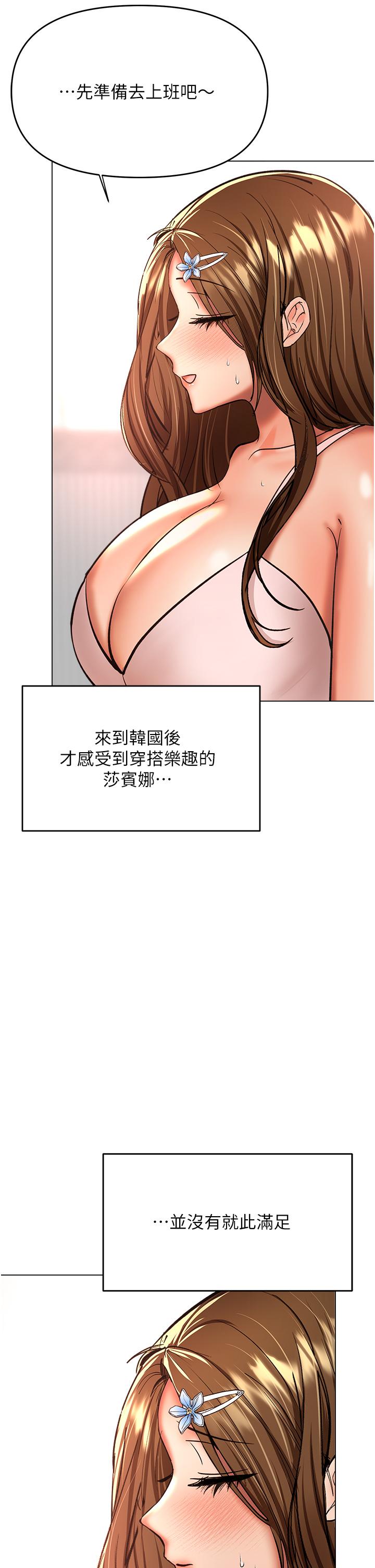 第42话-随地发情的莎宾娜 - 第34.jpg页
