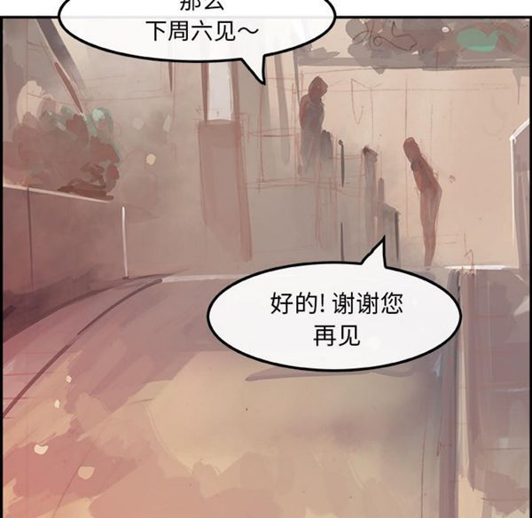 第 3 话 - 第86.jpg页