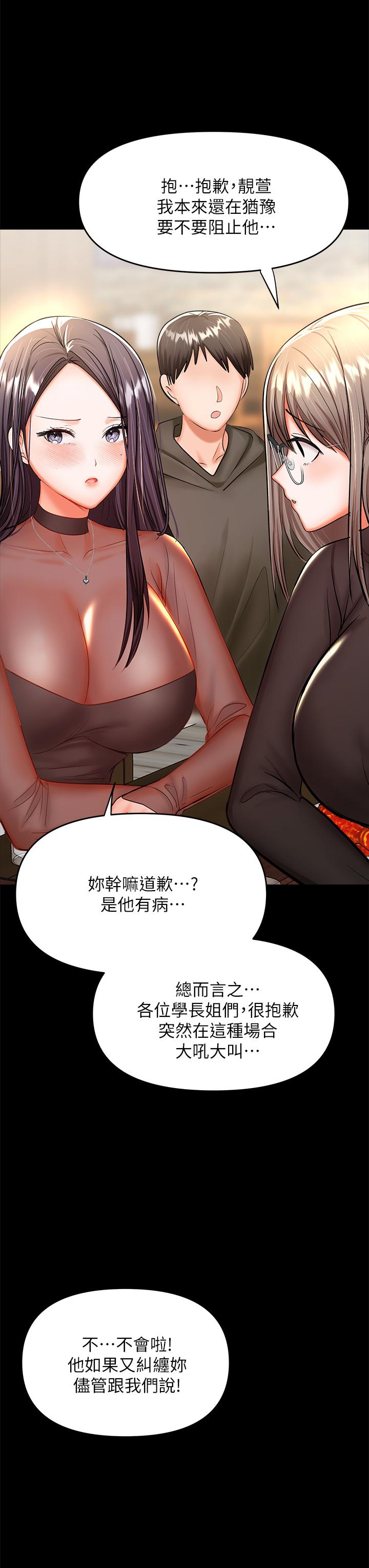 第21話-請你好好欣賞 - 第32.jpg页