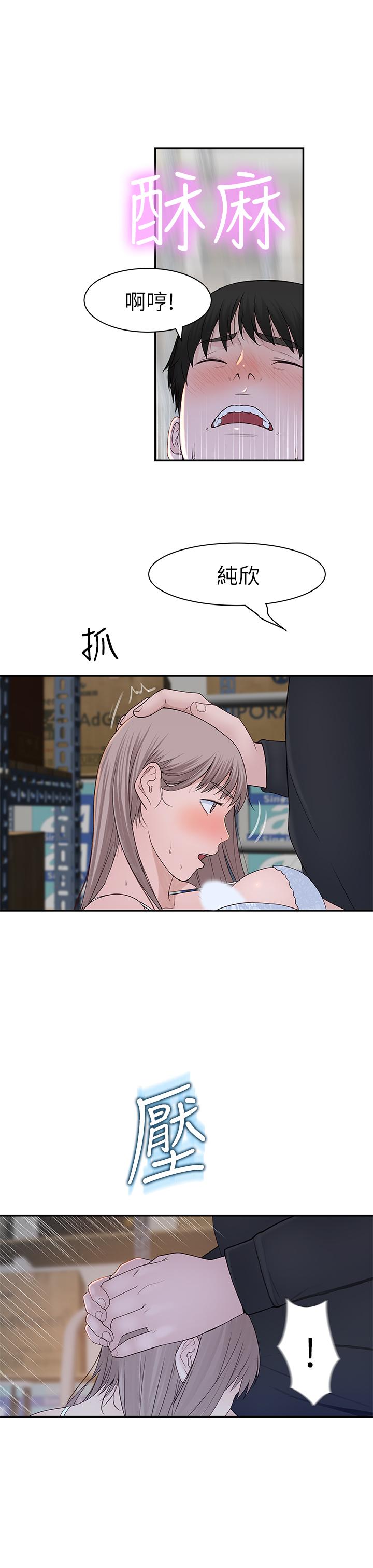 第29话-偷偷在仓库做爱 - 第21.jpg页
