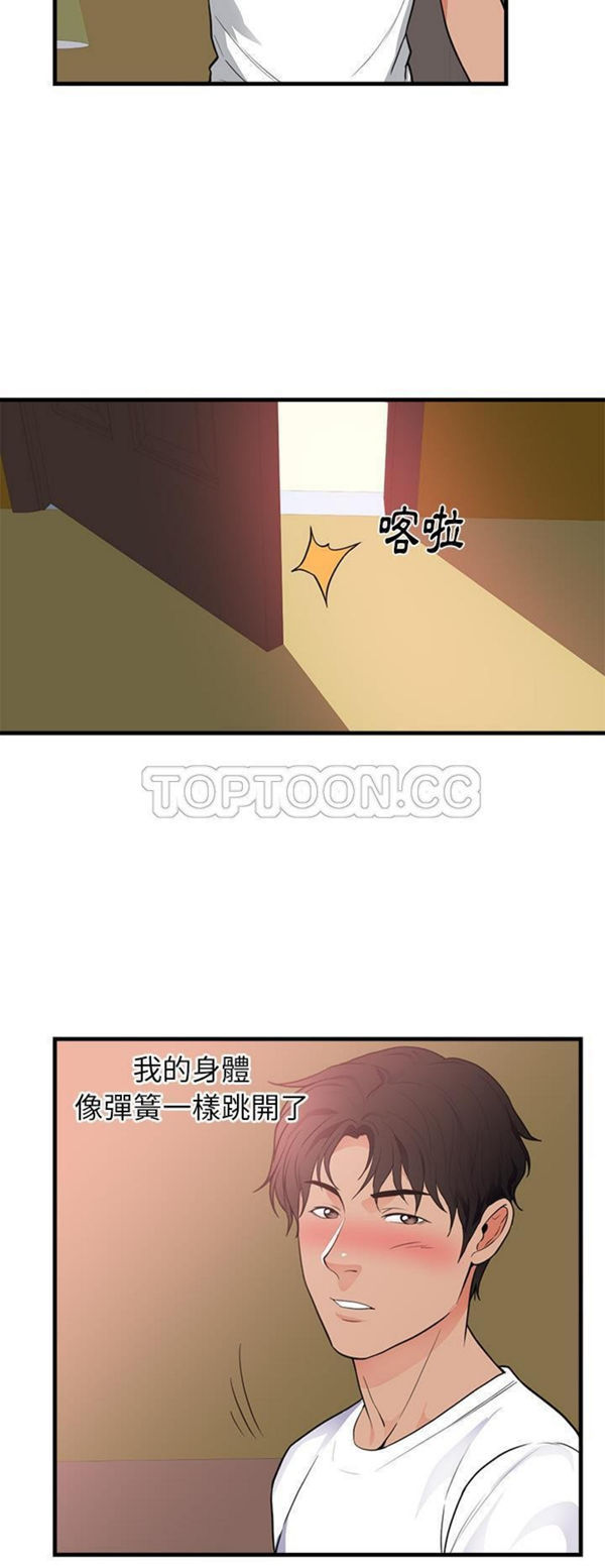 第 47 话 - 第2.jpg页