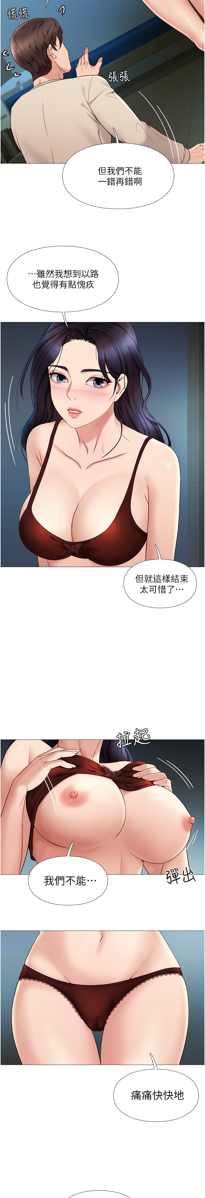 第4話-我用嘴巴幫你洗一洗 - 第20.jpg页