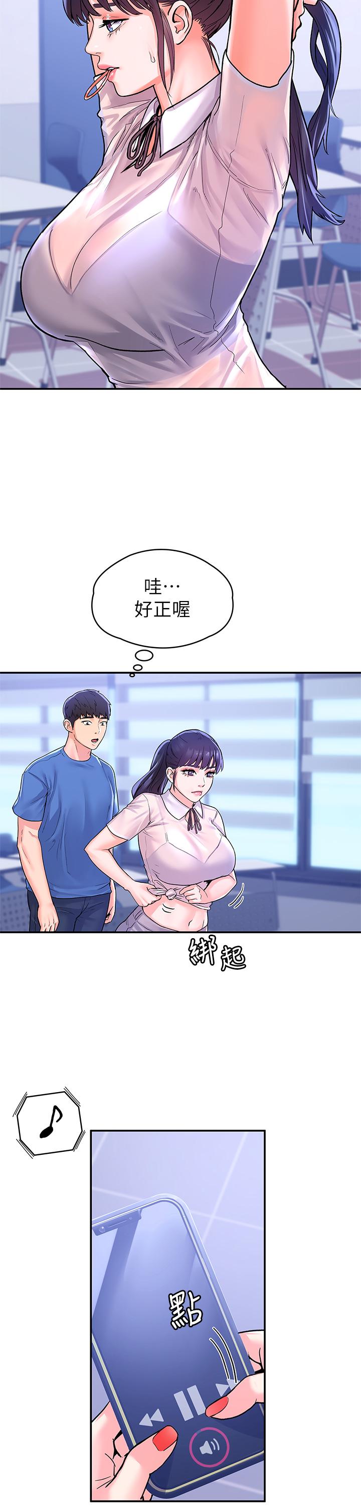 第68話-學長，不要被巧菲誘惑了 - 第20.jpg页