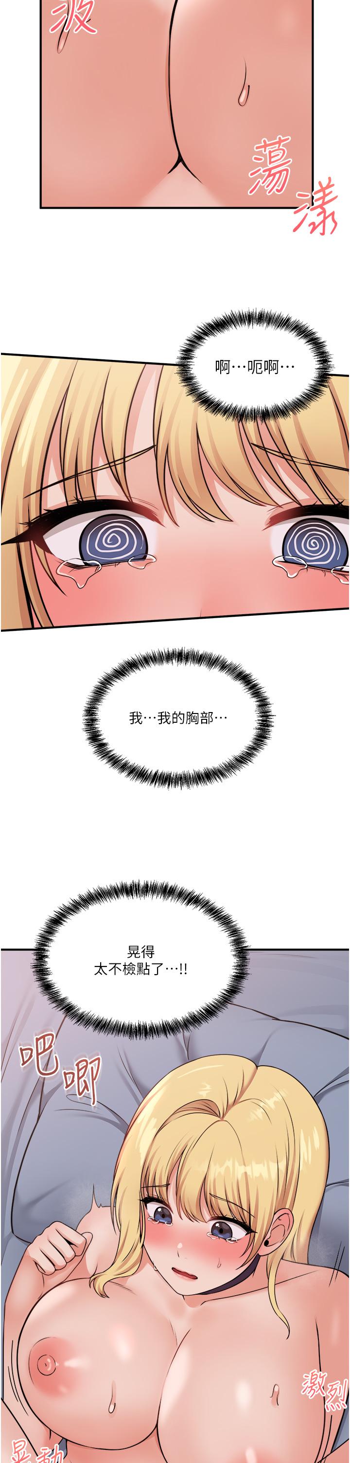 第39話-你淫蕩的讓我忍無可忍 - 第23.jpg页