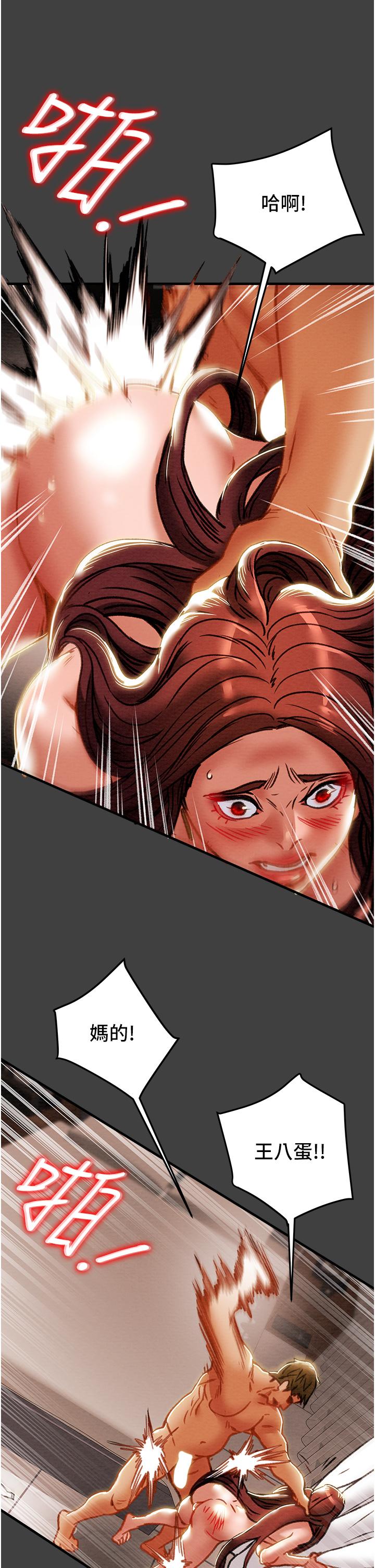 第72话-把我弄得乱七八糟 - 第53.jpg页