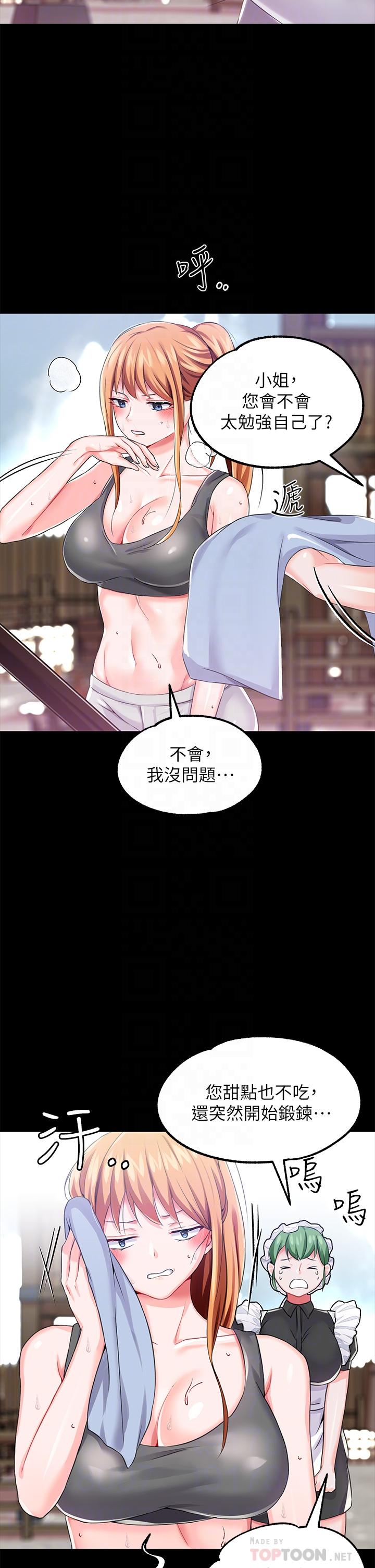 第14话-精液就是我給你的禮物 - 第4.jpg页