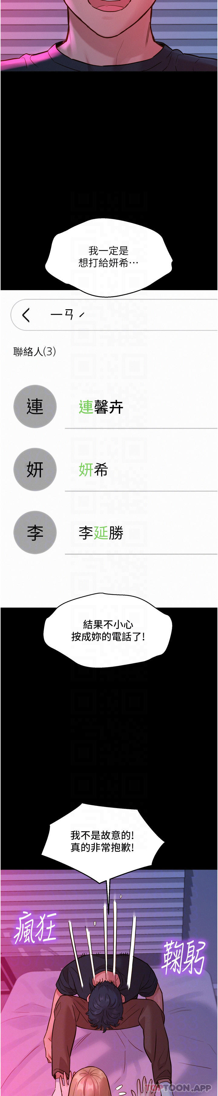 第35话-学姐，妳的屁股… - 第28.jpg页