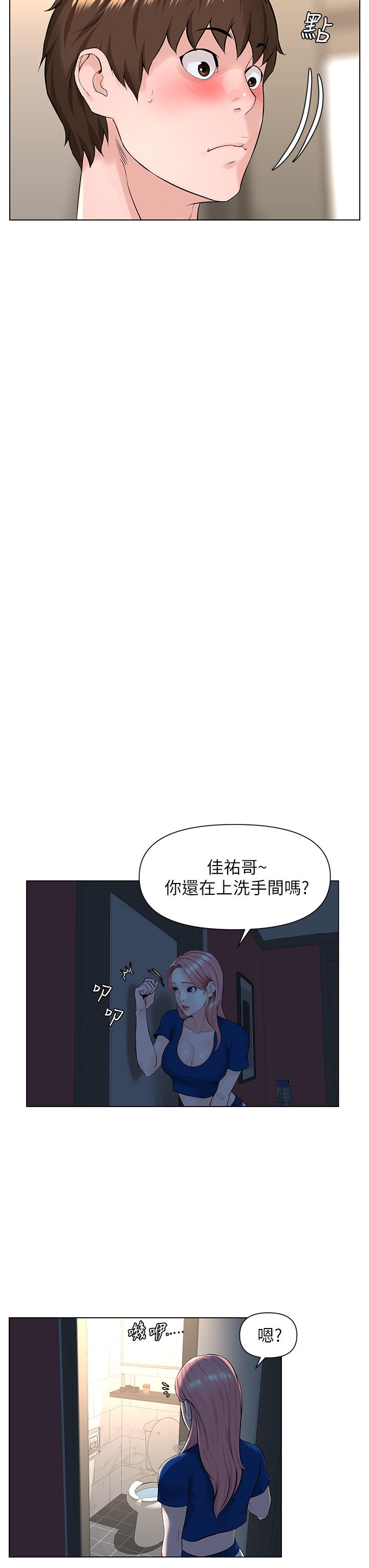 第13話-氾濫的小穴 - 第9.jpg页