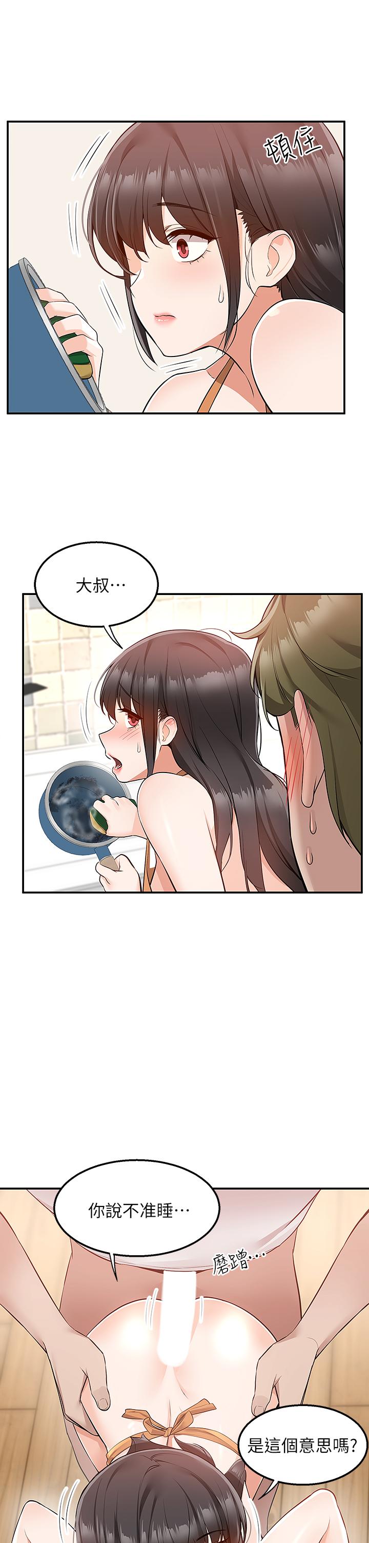第13話-一次不夠 - 第39.jpg页