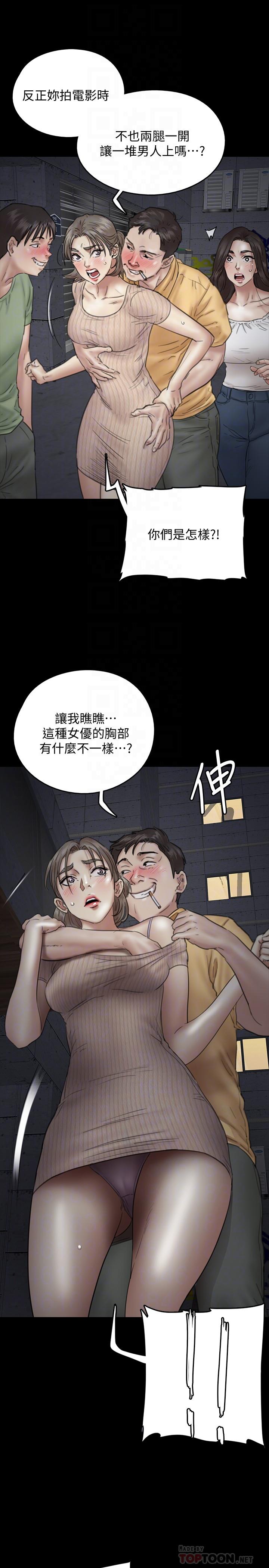 第10話-今晚跟你演對手戲的人是我 - 第18.jpg页