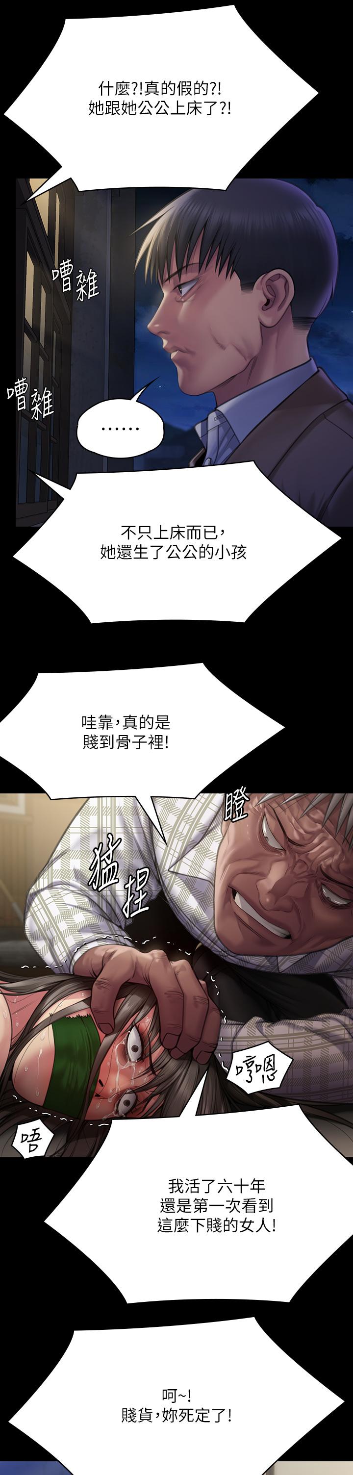 第281话-被老人轮姦的淫蕩媳妇 - 第43.jpg页