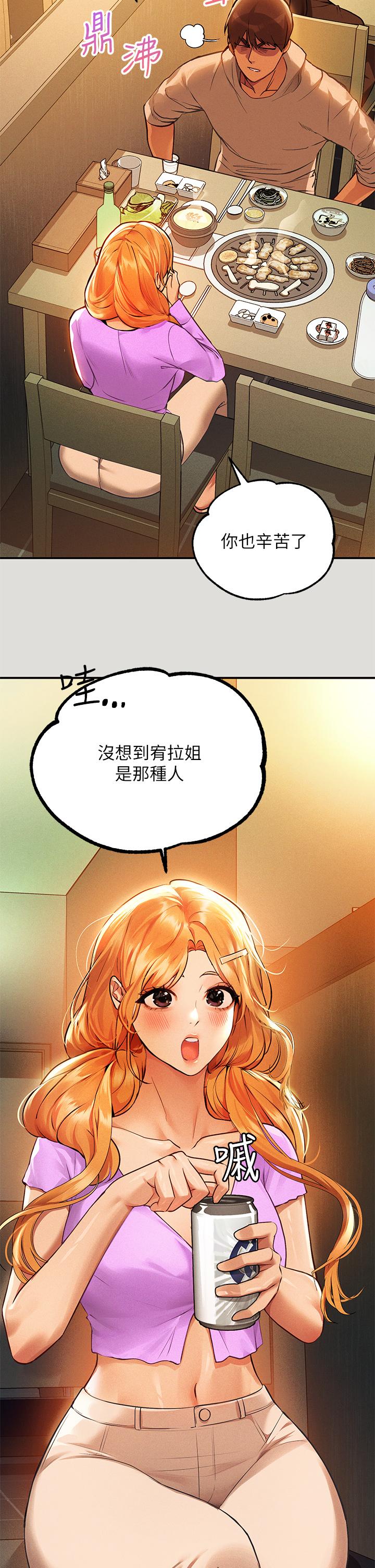 第55話-摩鐵初體驗 - 第3.jpg页