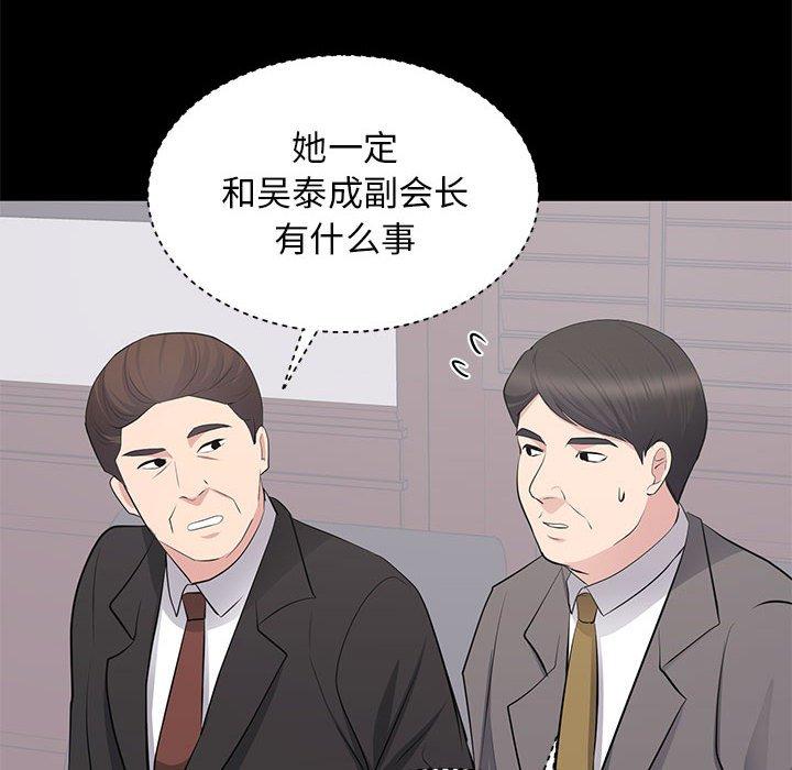 第 33 话 - 第78.jpg页