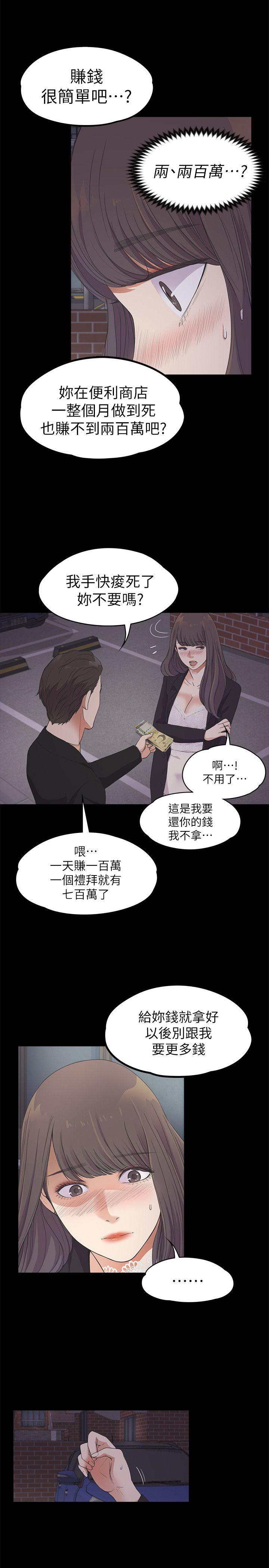 第20话 - 一天賺到的錢 - 第30.jpg页