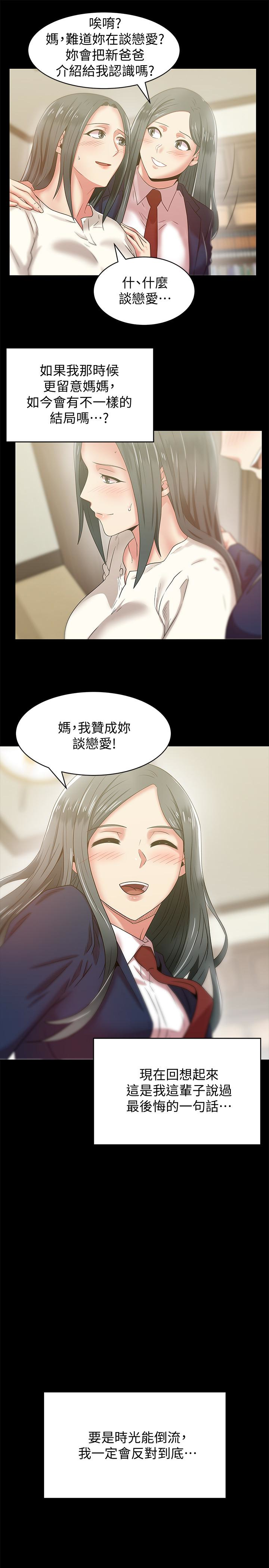 第66话-不可告人的关係 - 第4.jpg页