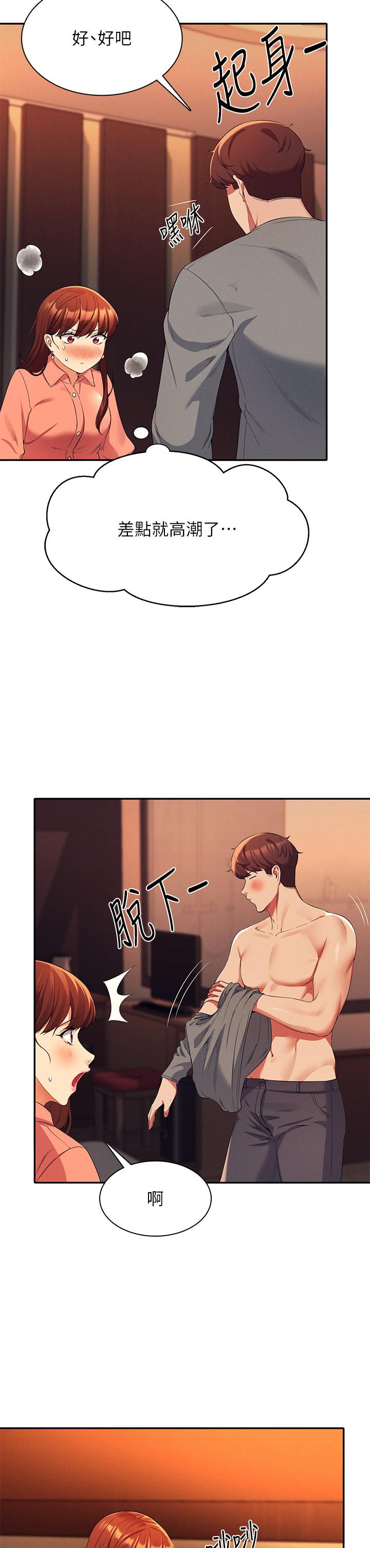 第42話-看誰先高潮的火熱賭注 - 第25.jpg页