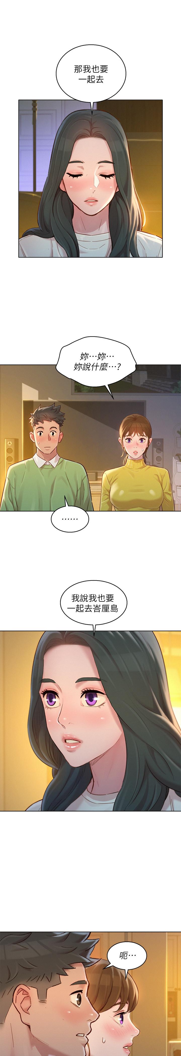 第116话-慧美一早就到子豪房間 - 第1.jpg页