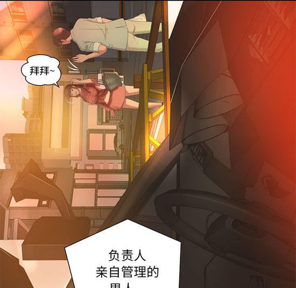 第 6 话 - 第47.jpg页