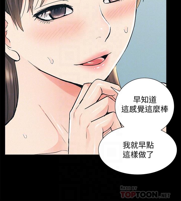 第55話-事情大條了，怎麼辦 - 第12.jpg页