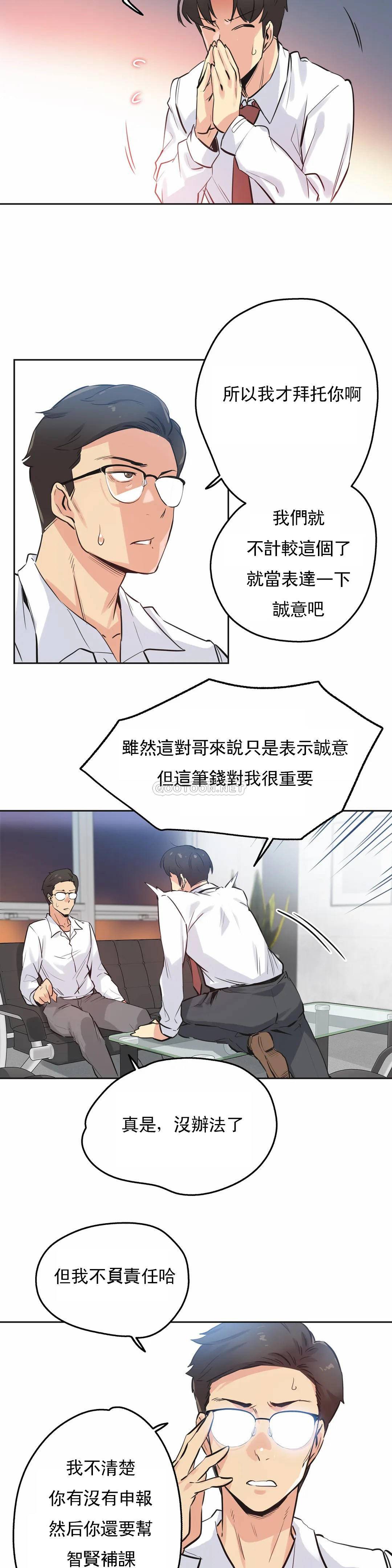 第36话 - 第18.jpg页