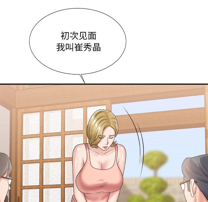 第 27 话 - 第51.jpg页