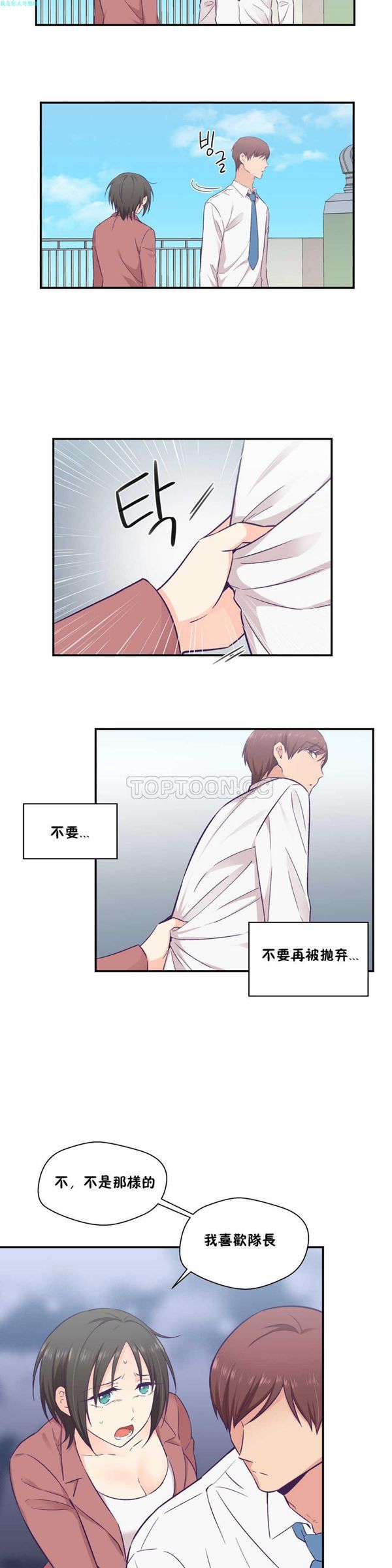 第 19 话 - 第12.jpg页