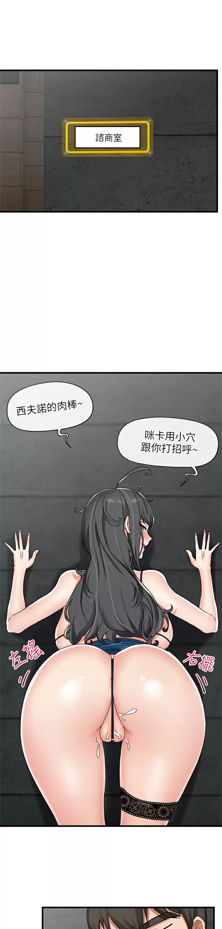 第48话-提升女性魅力的方法 - 第19.jpg页