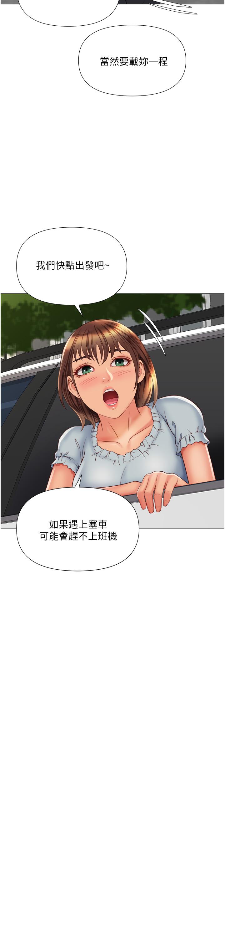 第60話-想被叔叔射的全身都是 - 第29.jpg页