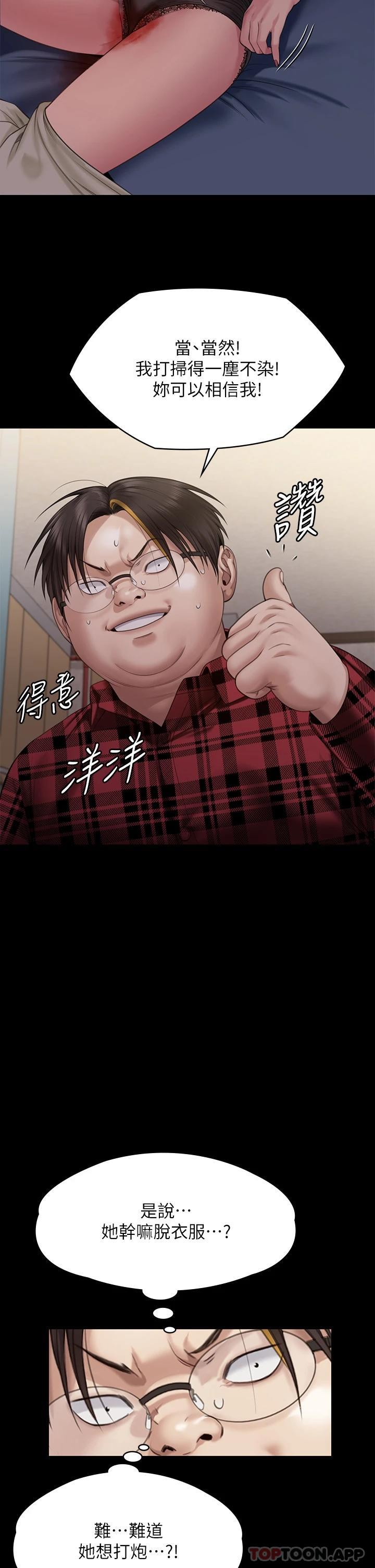 第265话-碧血洗淫枪 - 第39.jpg页