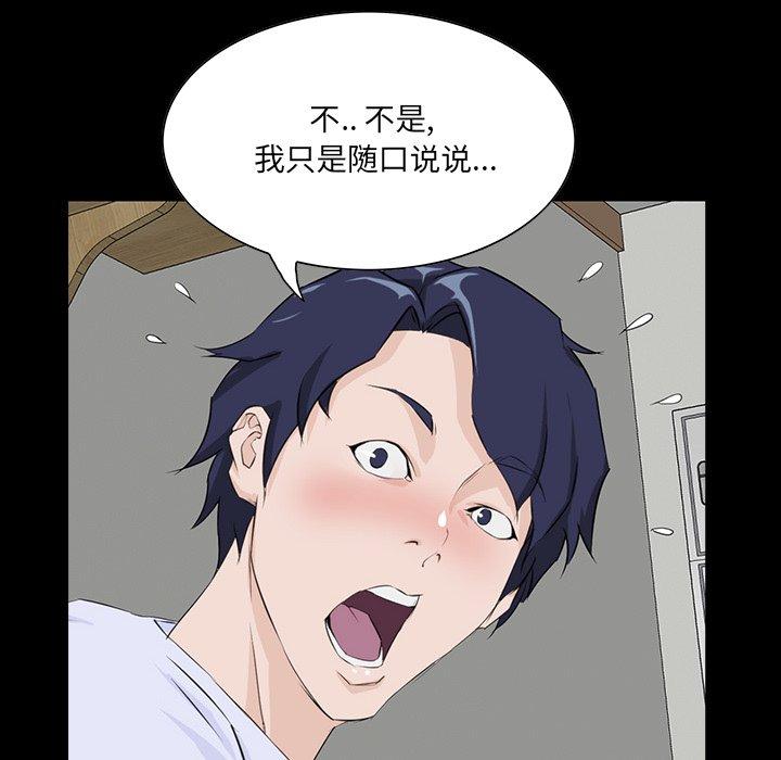 第 8 话 - 第16.jpg页