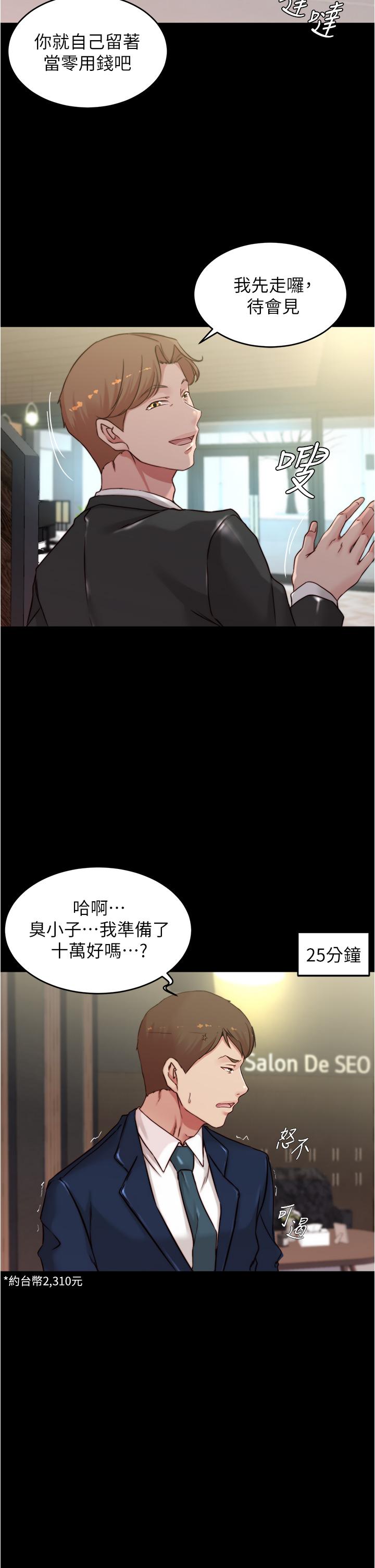 第65話-最後再插入一次 - 第19.jpg页