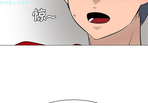 每天忍耐的男人 第 19 话 第2页