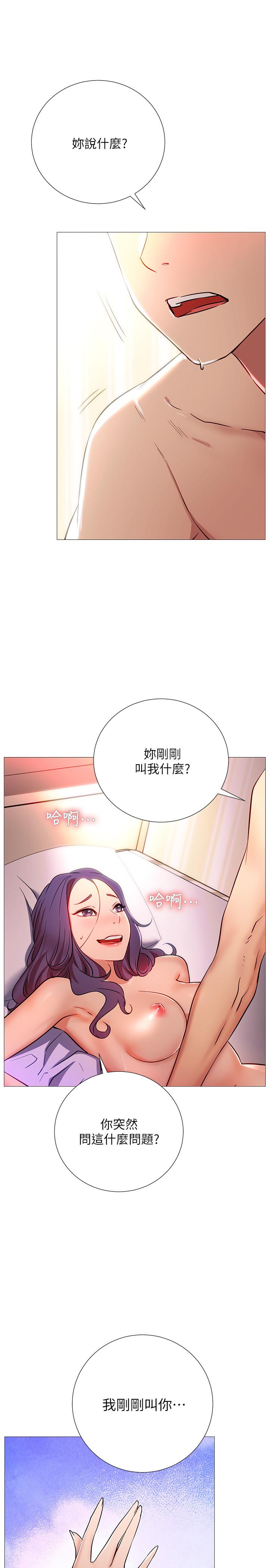 第1話-網紅的生活 - 第55.jpg页