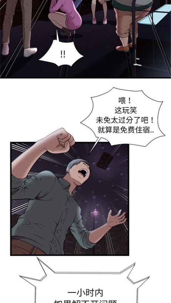 第 2 话 - 第20.jpg页