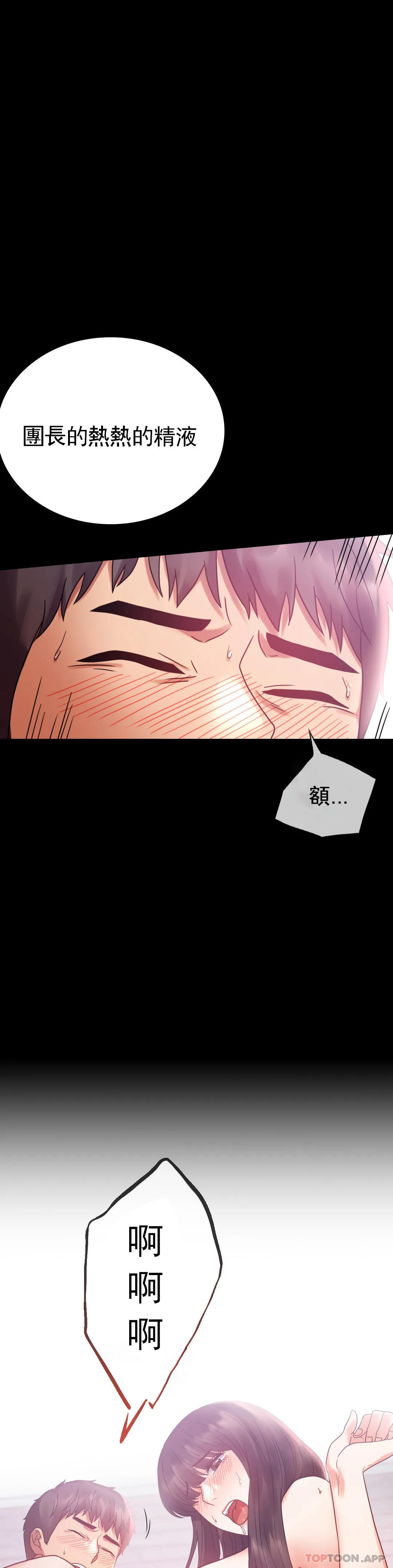 第25话-会变的很有趣吧 - 第32.jpg页