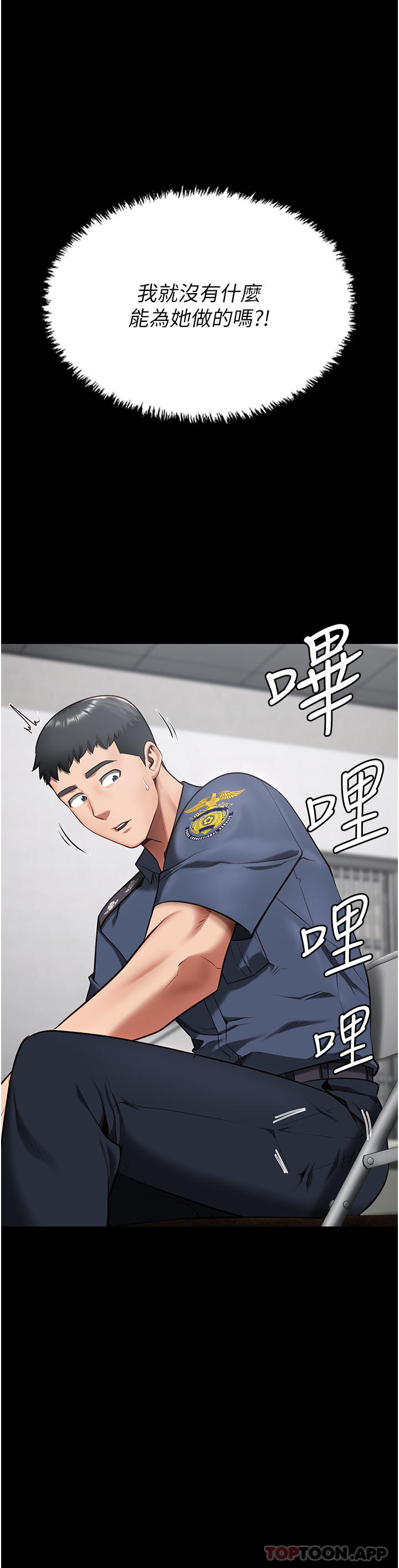第9话-魔鬼科长酒后的真心话 - 第27.jpg页