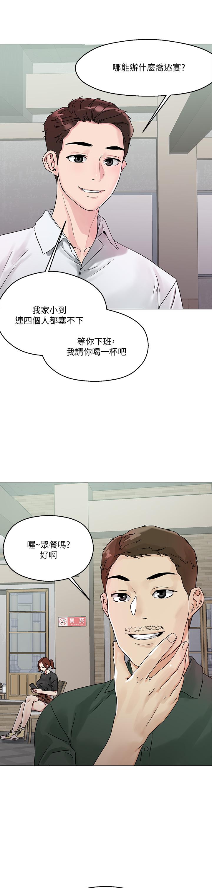 第3話-你這裡太硬，我幫你消下去 - 第56.jpg页