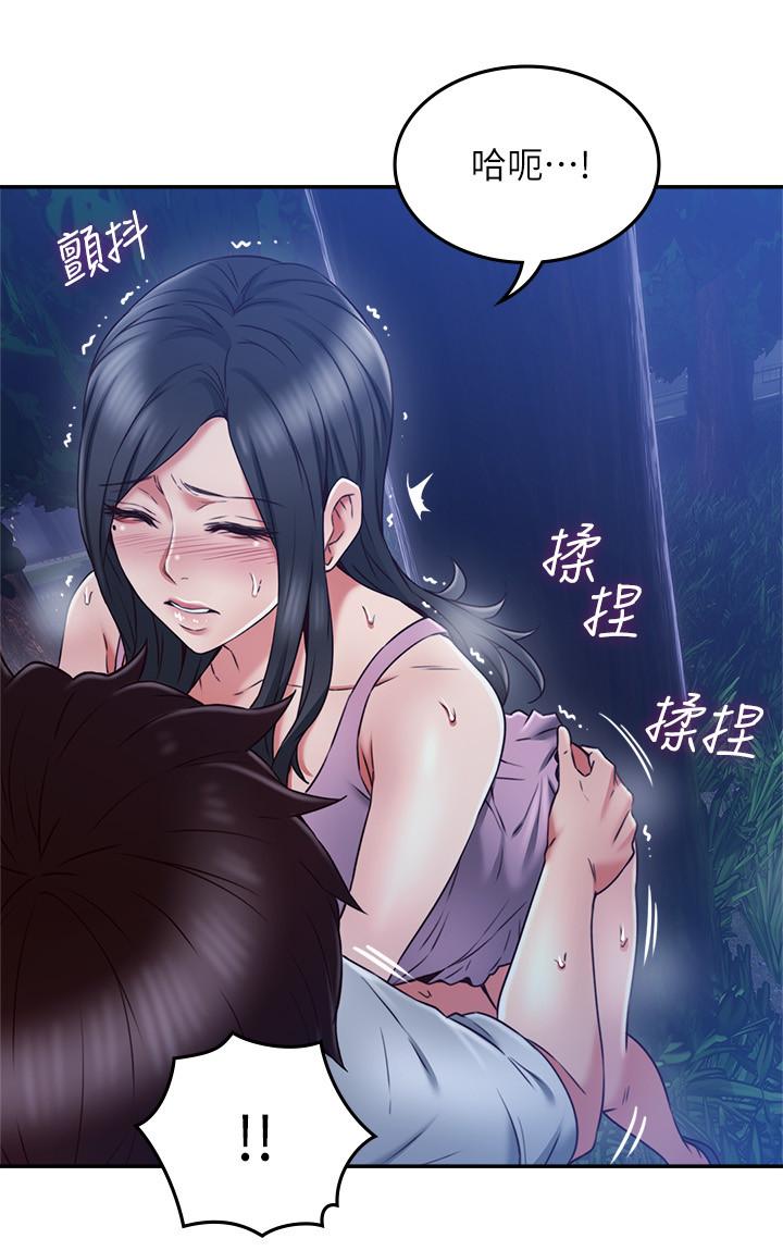 第33話-慾望讓人忘記罪惡感 - 第17.jpg页