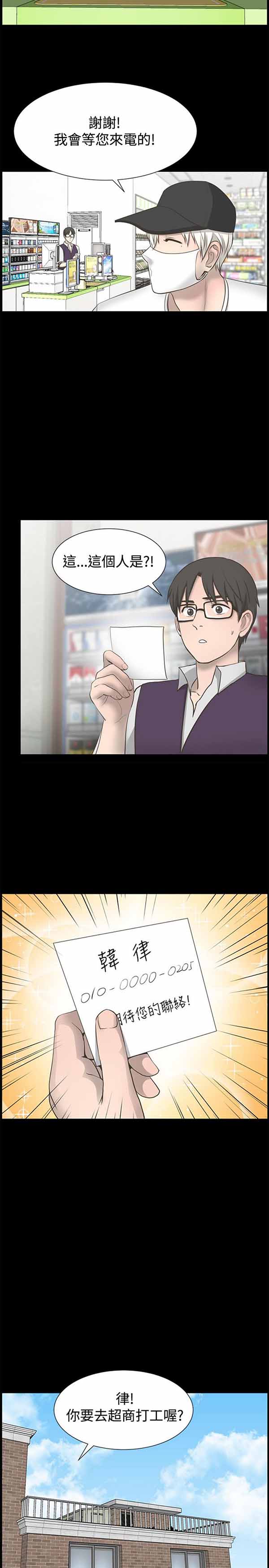 第 26 话 - 第7.jpg页