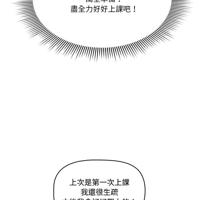 第3話 - 第20.jpg页