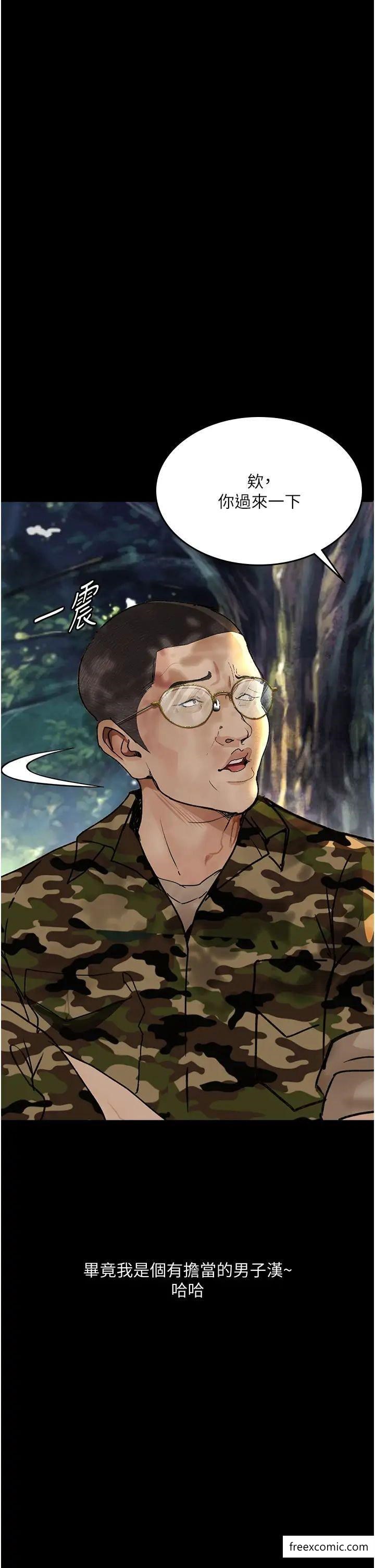 第8话-你姐怀孕，我就你姐夫了 - 第19.jpg页