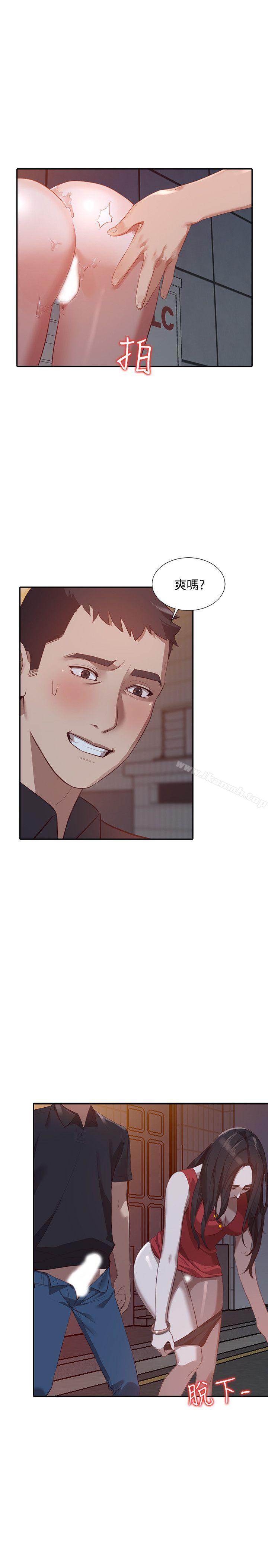 第16话-征服老婆 - 第24.jpg页