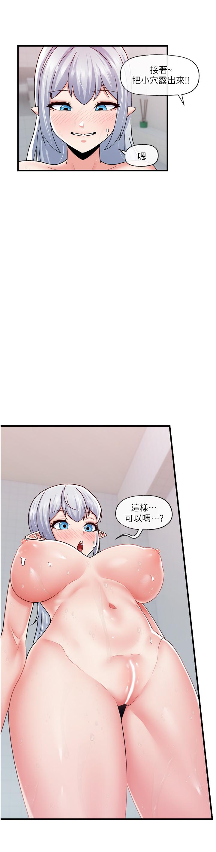 第55話-淋浴間的火熱性愛 - 第23.jpg页