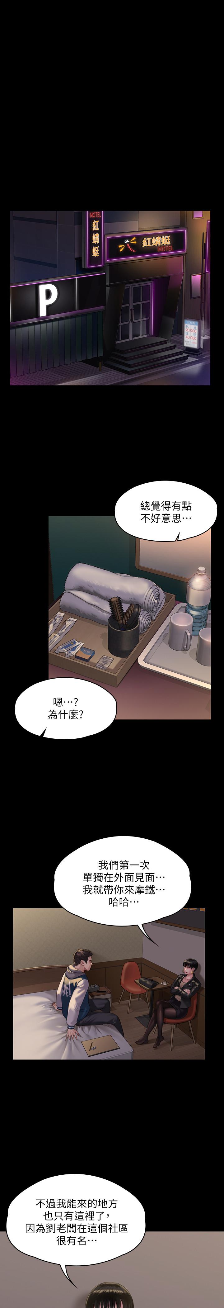 第162話-和房東的女人開房間 - 第23.jpg页