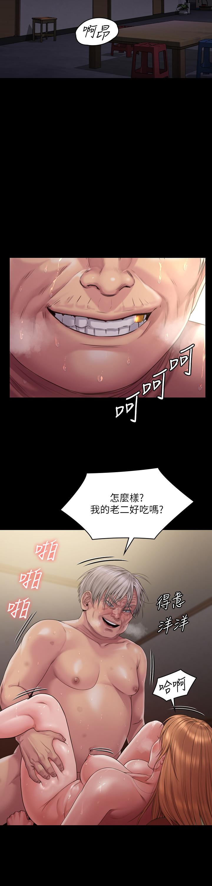 第263话-爽到快升天了 - 第44.jpg页