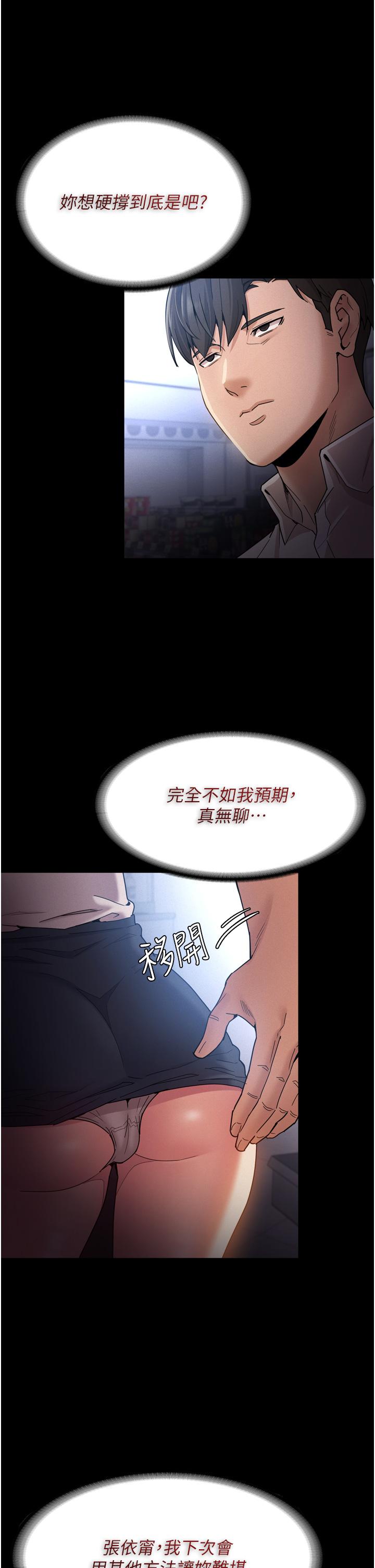 第10話-激起變態征服欲的老師 - 第9.jpg页