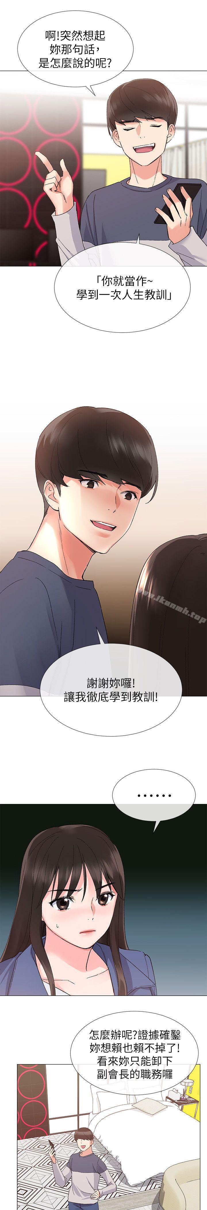 第13話-走投無路的丹雅 - 第23.jpg页